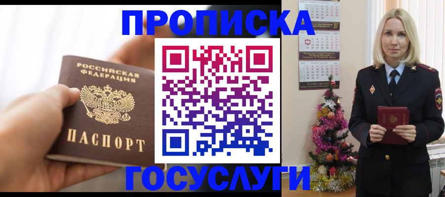 регистрация для школы в Приморском крае