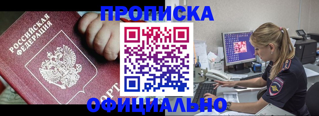временная регистрация 2025 в Приморском крае